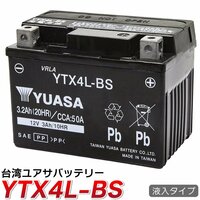 バイクバッテリー 台湾YUASA YTX4L-BS 互換YT4L-BS FT4L-BS 新品保証付 液入充電済 レッツ4 パレット レッツ5 ジョルノ AF70 送料無料