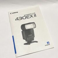 【希少 良上品 即決 オリジナル】Canon 430EX II 説明書