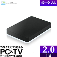 外付けハードディスク 2TB ポータブル PCデータ保存/テレビ録画