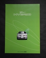 カタログ ニッサン　ティーノ　ハイブリッド車　　　2000