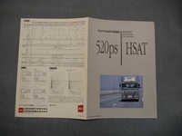 カタログ　スーパードルフィンプロフィア　520PS　HSAT