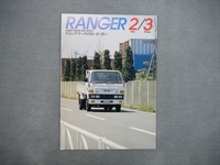 カタログ　RANGER　レンジャー　２トン　３トン　ウイングマーク　１４B型