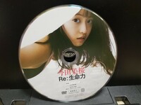 週刊プレイボーイ2018年NO.46号付録 今田美桜 DVD