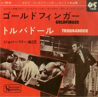 C00200035/EP/ジョン・バリー楽団「007 ゴールドフィンガー OST Goldfinger / Troubadour (1965年・LL-709-UA・サントラ)」