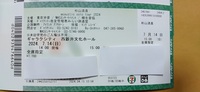 杉山清貴 ギャラクシティ 西新井文化ホール　2024年7月14日(日) 3枚