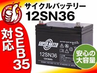 新品マイト工業/ネオスリム(NEO SLIM)対応バッテリー