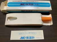 新品未使用 AC体温計 平型 AMANO 水銀体温計 日本政府検定済 販売 天野製薬 製造 三共計量器