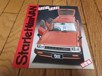1982年11月発行 トヨタ スターレットバンのカタログ