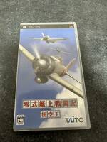 PSP ゲームソフト 零式艦上戦闘記 征空王