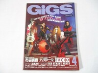 【230】『 GiGS　月刊ギグス　1992年4月号　すかんち / 布袋寅泰 / ヤガミトール / HIDE (X) 』