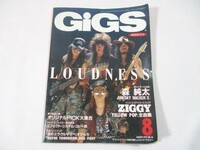 【231】『 GiGS　月刊ギグス　1992年8月号　LOUDNESS / 森純太 / ZIGGY 』