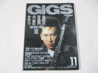 【234】『 GiGS　月刊ギグス　1992年11月号　布袋寅泰 / 手島いさむ / 聖飢魔Ⅱ 』 