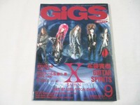 【244】『 GiGS　月刊ギグス　1993年9月号　X JAPAN / 布袋寅泰 / LUNA SEA 』
