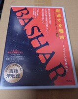 バシャール関連DVD7本セット【BASHAR/ダリル・アンカ】