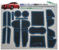 インプレッサ スポーツ/G4 (GT系 5代目) 専用 インテリアラバーマット(青/BLUE)ドアポケットマット スバル・SUBARU