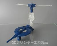 ジャイロット　3Dプリンター出力製品