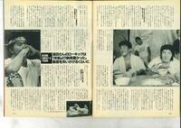 週刊SPA　1990年8月29日号　立花理佐　飯島真理　前田日明　船木誠勝　鈴木みのる