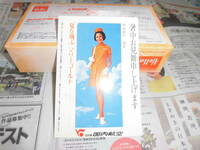③当時物　日本国内航空　未使用郵便はがき　昭和４５年　盛夏　 暑中お見舞い申し上げます　 夏を飛ぶマリーゴールド　コレクション