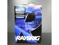 s_ RAYBRIG LED Line Beam LD62 導線タイプ　アイスブルー 未使用品　昭和店