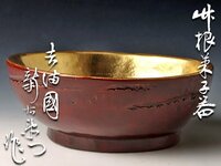 【古美味】新右衛門作 竹根菓子器 茶道具 保証品 RMa9