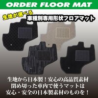 三菱 ふそう キャンター 用 フロア マット 高品質日本製 フロアマット
