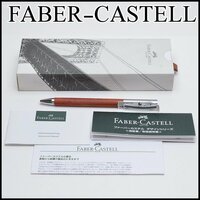 未使用 ファーバーカステル ボールペン 100-036-968 ツイスト式 梨の木 ブラウン 油性 FABER-CASTELL