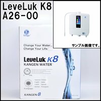 未使用 エナジック レベラック K8 アルカリイオン整水器 KANGEN8 A26-00 使用可能水圧0.05MPa～0.5MPa LeveLuK