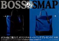 BOSS×SMAP オリジナルトートバッグ デザインA サントリー缶コーヒーボス /送料無料 非売品 2014 エコバッグ