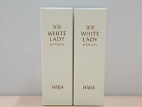 ハーバー 薬用ホワイトレディ60mlハーバー HABA　薬用ホワイトレディ（美容液） 60ｍｌ ２本セット