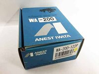 アネスト岩田 大形自動ガン スプレーガン 未使用品 WA-200-122P D28-01