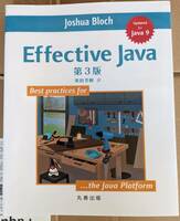 Effective Java（第３版） ジョシュア・ブロック／著　柴田芳樹／訳