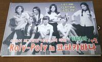 T-ara Roly-poly 韓国版 CD 写真集