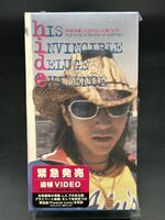 13 ヒデ・未開封VHSビデオ・hide・hIS iNVINCIBLE dELUGE eVIDENCE・PCVE-50792・ヒズ・インビジブル・デルージ・エビデンス