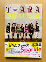 T-ARA　Sparkle　ティアラ　スパークル　ファースト写真集　K-POP