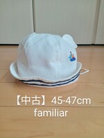 【中古】ファミリア 帽子 45-47cm 調節可 キャップ familiar 白 マリン
