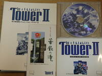The Tower Ⅱ　ザ・タワー Ⅱ　Mac用　アップデータ・華厳の滝タワーキットCD-ROM付き 　オープンブック　中古品　動作未確認