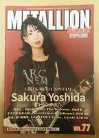 【音楽雑誌】 METALLION (メタリオン) VOL.77　Sakura Yoshida(HAGANE)/Broken By The Screem/花冷え。/大山まき など　※BURRN!(バーン)