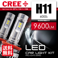 LED フォグランプ ヘッドライト H11 CREE 計9600ルーメン HIDよりレンズ焼激減/最新 XP-L V4 チップ採用/爆光/宅配便 送料無料