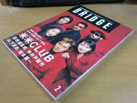BRIDGE 1996.2 VOL9 米米CLUB/忌野清志郎/仲井戸麗市/山下達郎/坂本龍一.