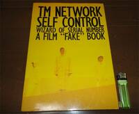 ◆TM NETWORK SELF CONTROL WIZARD OF SERIAL NUMBER A FILM "FAKE" BOOK　