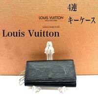 Louis Vuitton ルイヴィトン エピ ミュルティクレ 4連キーケース