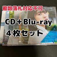 【複数落札対応不可】日向坂46 君はハニーデュー CD＋Blu-ray 初回限定盤 タイプABCD 4枚セット