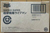 プレミアムバンダイ限定 SHODO SUPER 超獣戦隊ライブマン 輸送箱未開封