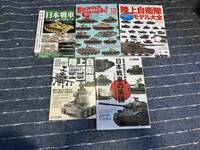 日本軍・陸上自衛隊モデリングに関する資料本５冊セット　中古　送料無料