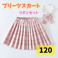 制服 スカート リボン JK チェック柄 2点セット ピンク 120 かわいい　 プリーツスカート プリーツ 女の子 チェック