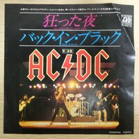 EP6335「AC／DC / 狂った夜 / バック・イン・ブラック / P-631」
