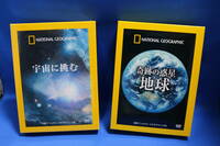 《DVD》宇宙に挑む (未開封）+奇跡の惑星 地球 （美品）DVD BOX