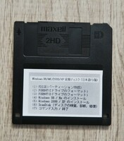Windows 98/ME/2000/XP インストール用　FD 起動フロッピーディスク（日本語） PC/AT機互換用 