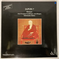 JAPAN / SHOMYO BUDDHIST CHANTS OF THE (フランス盤)