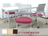 会議テーブル 会議用テーブル ミーティングテーブル ミーティングセット テーブル３色あり 中古オフィス家具